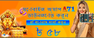 Win777-এ আজই জয়ী হন